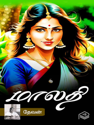 cover image of Malathi